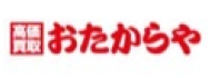 おたからや
